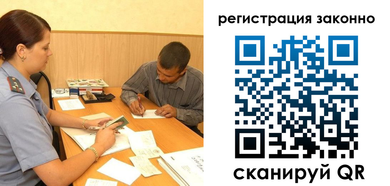 прописка регистрация в Немане