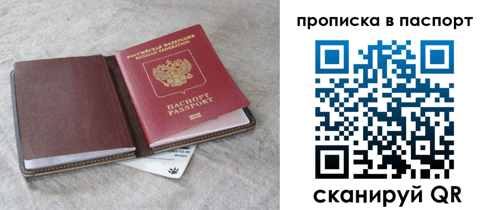 временная регистрация для школы в Немане