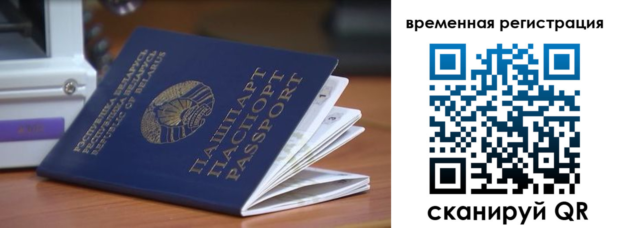 регистрация в Немане