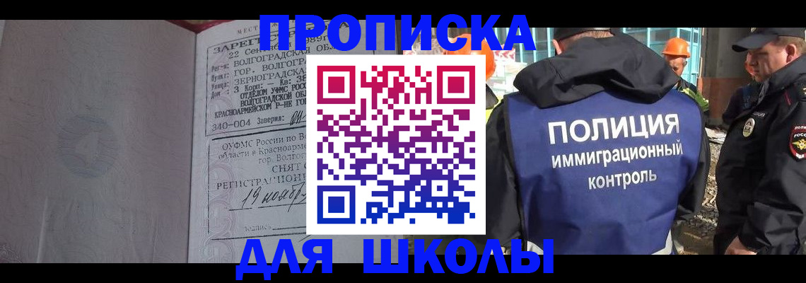 временная регистрация надежно в Немане