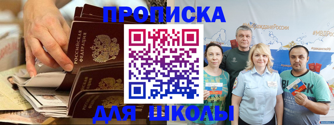 временная регистрация в Немане